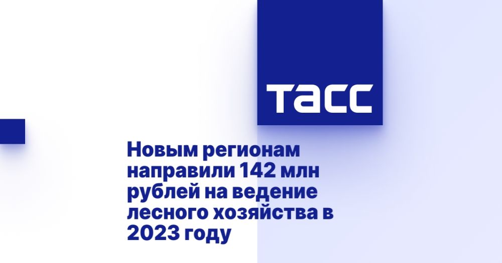 ����� �������� ��������� 142 ��� ������ �� ������� ������� ��������� � 2023 ����