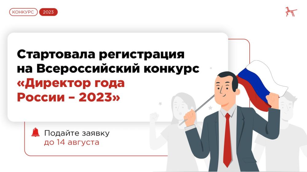 ����� ����������: ���������� ����������� �� ������������� ������� ��������� ���� ������ � 2023�