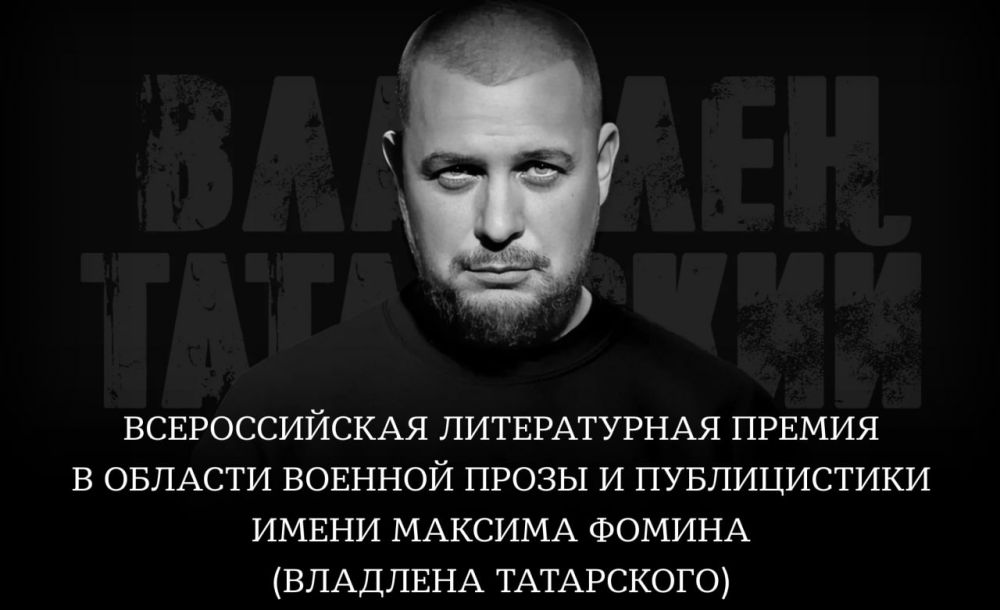 Депутаты Госдумы и военкоры представят номинантов на премию Максима Фомина