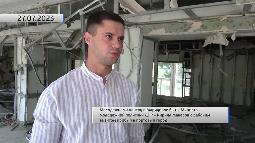 Молодежному центру в Мариуполе быть! Министр молодежной политики ДНР – Кирилл Макаров с рабочим визитом прибыл в портовый город