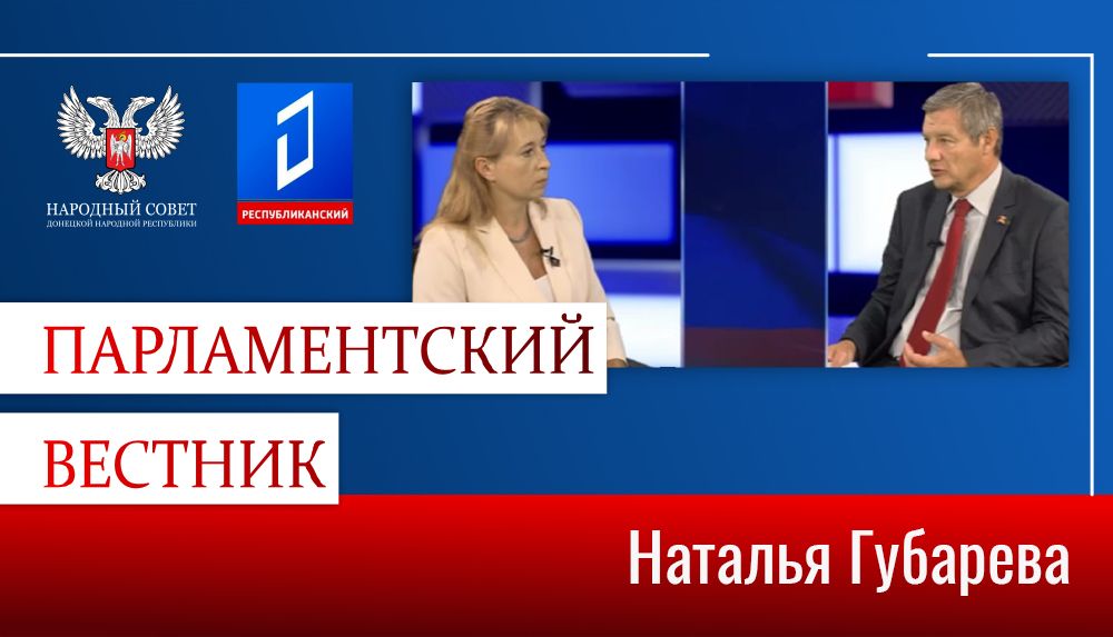 Наталья Губарева о законодательных изменениях в сфере водных отношений