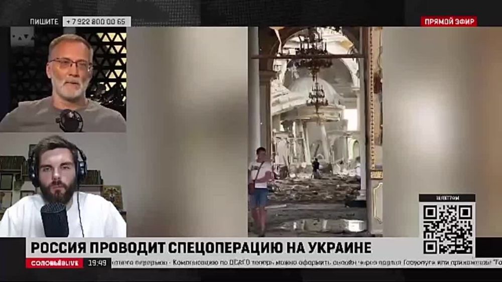 Роман Голованов: Сергей Михеев: На собор в Одессе упала ракета и судя по характеру разрушений - речь идёт об украинской...
