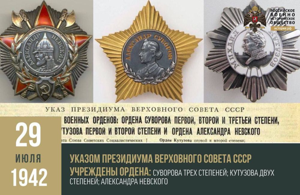 #����. 29 ���� 1942 ���� ������ ���������� ���������� ������ ���� ��������� ������: �������� ���� ��������, �������� ����...