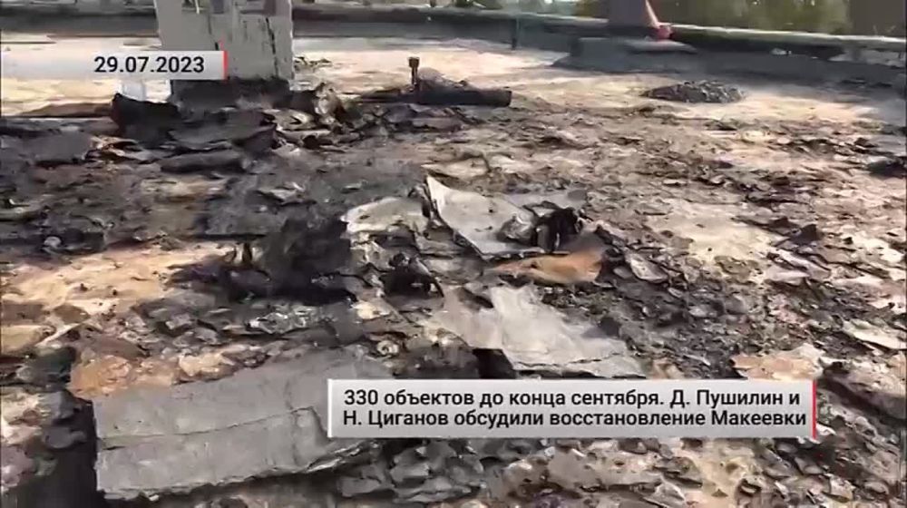 330 объектов до конца сентября