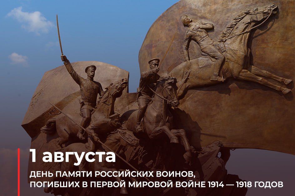 01.08.2023. 1 ������� ���������� ���������� ������, �������� � ������ ������� ����� 1914-1918 �����. #��������� � 1914 ���� ��� ����������� �������� ������� II �� ���������� ����� ��������