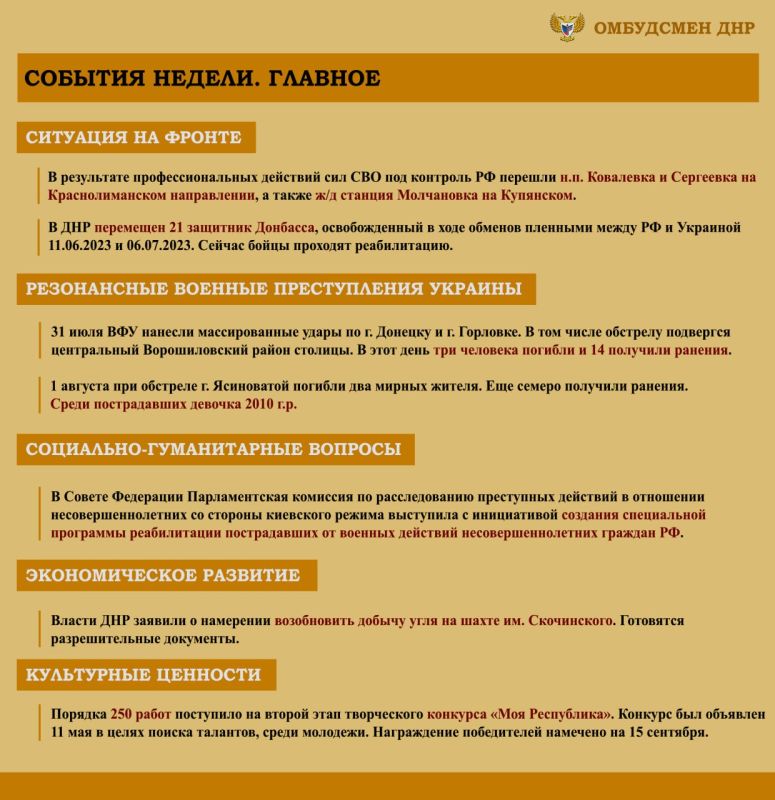 ����� ��������: ����� ���������-������������ ��������, ����������� �� ���������� �������� �������� ���������� ���������� ������� �������� � ������ � 29 ���� �� 04 ������� 2023 �