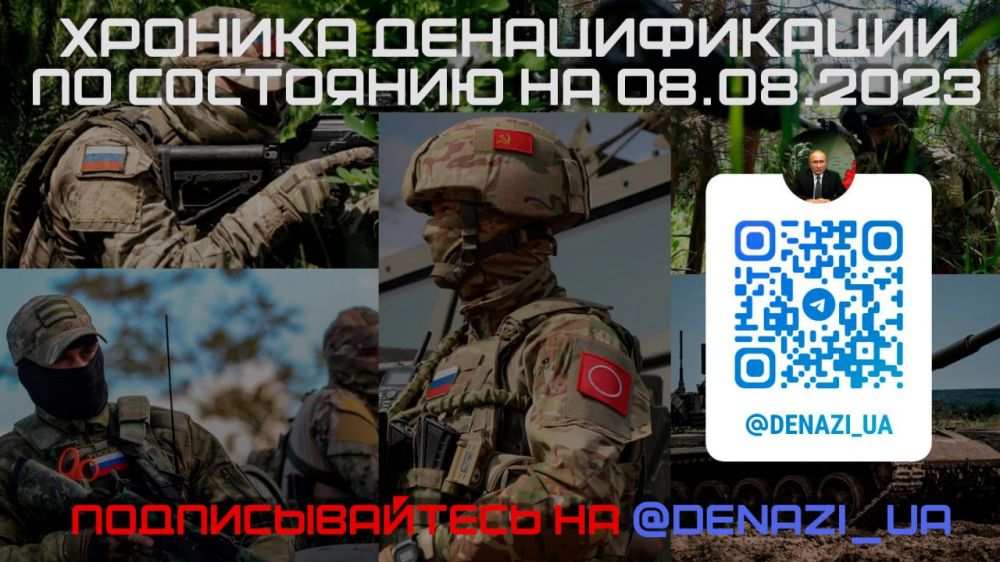������� ������������� �� ��������� �� 08.08.2023