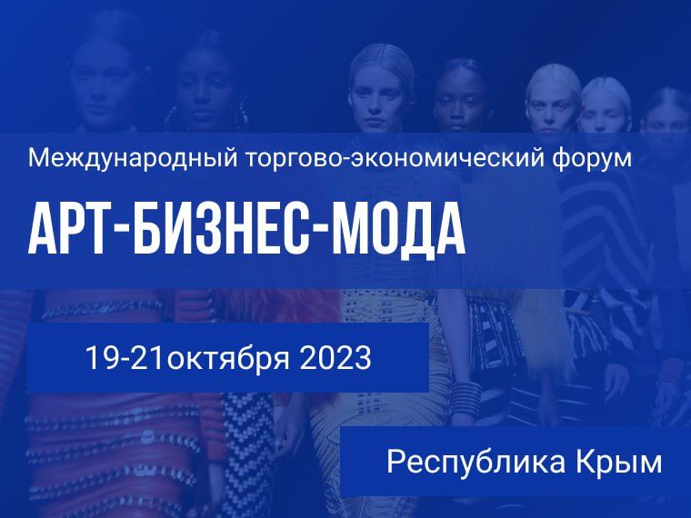 #�������. � ����� ������� XII ������������� �������-������������� ����� ����-������-����� �����? � 19 �� 21������� 2023 �