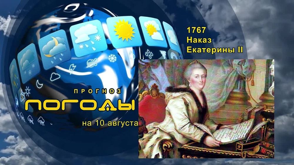 ������� ������. 10 ������� 1767 ���� ��������� ������ ����� ���� ���� ������ ����������� ����� ������ ��������� �...