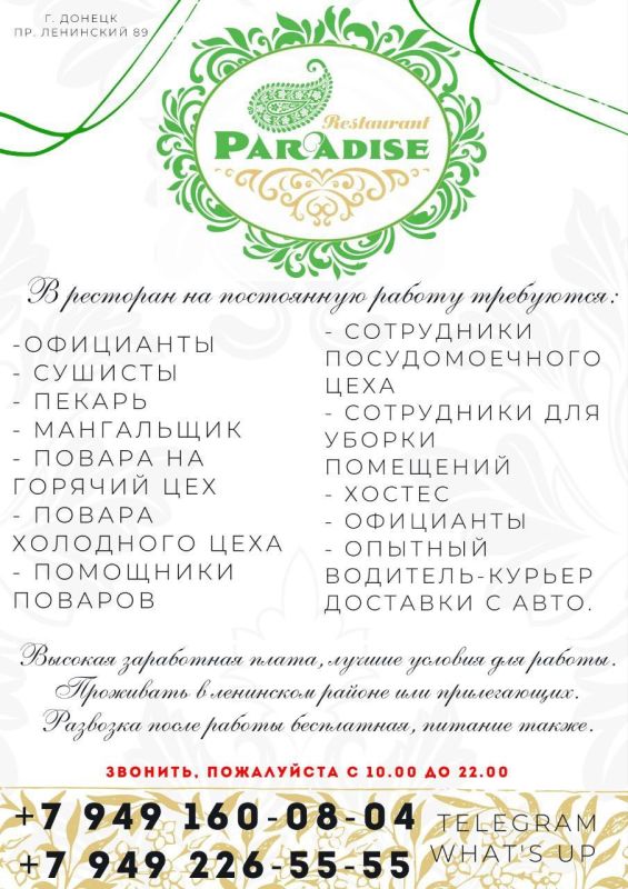 � �������� PARADISE, �� ���������� ������ ���������: