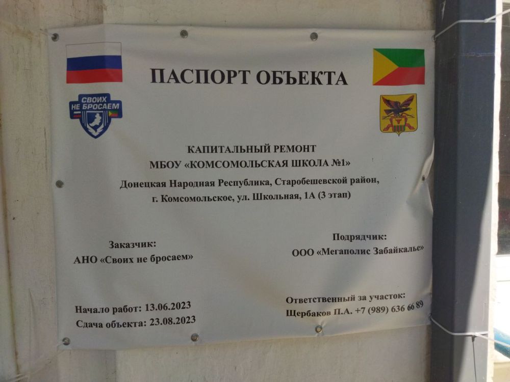 Николай Михайлов: Продолжается капитальный ремонт МБОУ "Комсомольская школа №1" ...