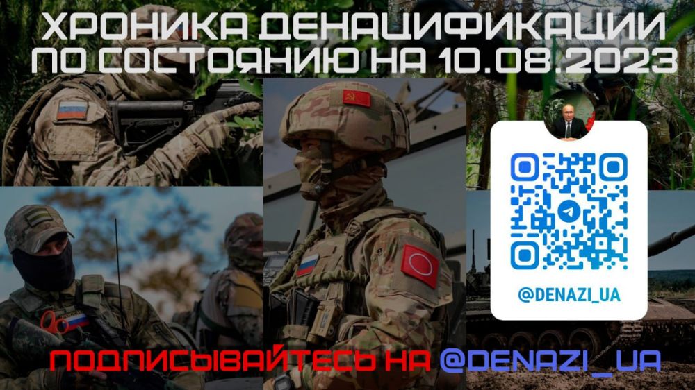 ������� ������������� �� ��������� �� 10.08.2023: