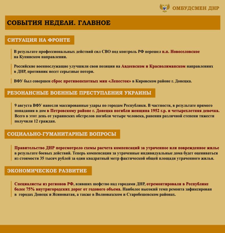 ����� ��������: ����� ���������-������������ ��������, ����������� �� ���������� �������� �������� ���������� ���������� ������� �������� � ������ � 5 �� 11 ������� 2023 �