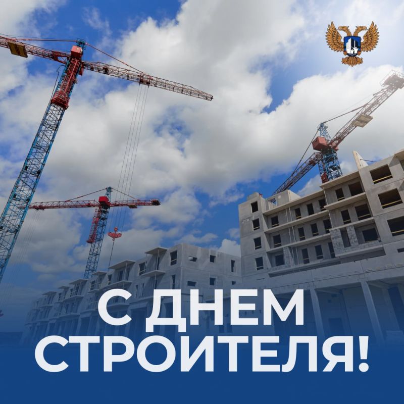 Коллеги!. Мы с вами стали свидетелями столь не простого, но в то же время важного переломного периода в истории нашего государства. Уверен, что наш труд, наши с вами достижения займут в истории восстановления Донбасса отдельную страницу