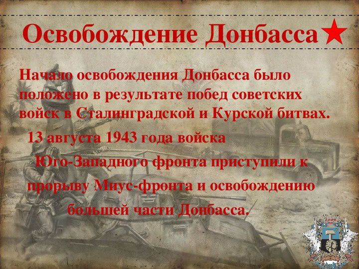 13 ������� 1943 �. �������� ���������� �������������� ������� �������� ��������� ����� ������ �������� �����������...