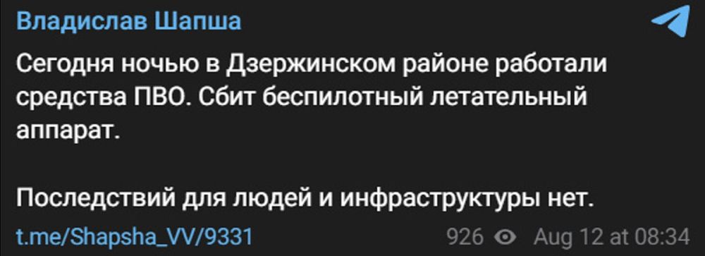 Губернатор Калужской области Владислав Шапша сообщил о том, что в ночь с 11 на 12 августа системы ПВО сбили украинский беспилотник