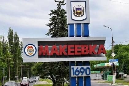 «Единый заказчик» восстановит дома в Макеевке, поврежденные ВСУ 4 июля