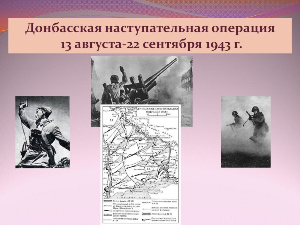 13 ������� 1943 ���� ������ ���-��������� (������� ����� �.�. �����������), ������ (�������-��������� �.�. ��������) ������� � �������� ������� �������� (�����-������� �.�. �������) ������ ���������� �������������� ��������