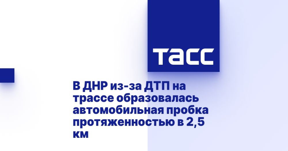 В ДНР из-за ДТП на трассе образовалась автомобильная пробка протяженностью в 2,5 км