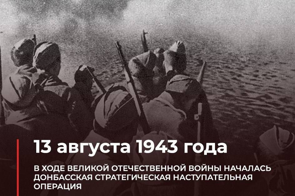 ��������� �����: 80 ��� �����, 13 ������� 1943 ���� �������� ���������� �������������� �������������� ��������