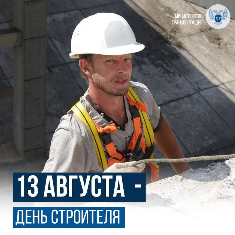 Уважаемые труженики строительной отрасли и строй индустрии, специалисты предприятий, подрядчики, проектировщики и инженеры, дорожные строители! Дорогие коллеги!