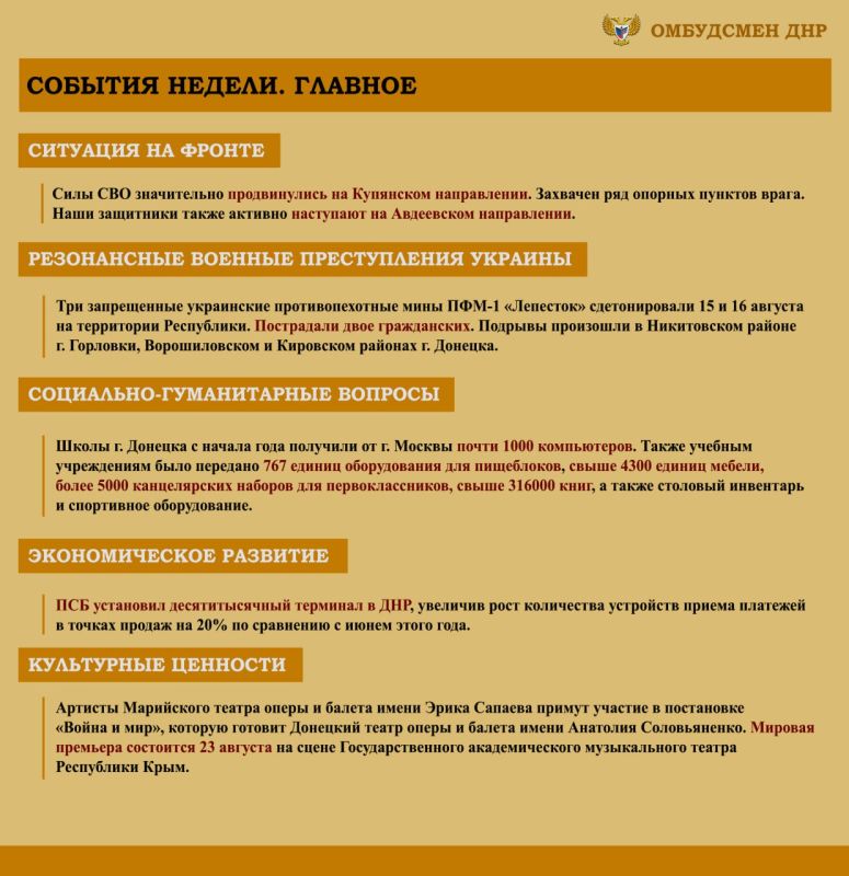 ����� ��������: ����� ���������-������������ ��������, ����������� �� ���������� �������� �������� ���������� ���������� ������� �������� � ������ � 12 �� 18 ������� 2023 �