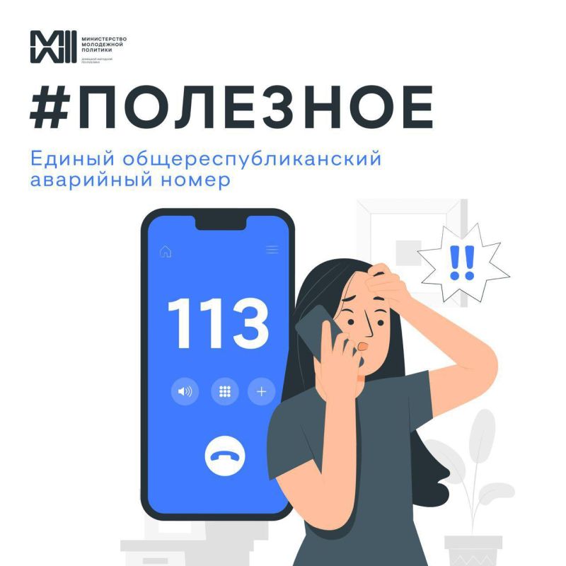 � ��� ������ � ������������� ������ ������������������� ��������� ����� 113