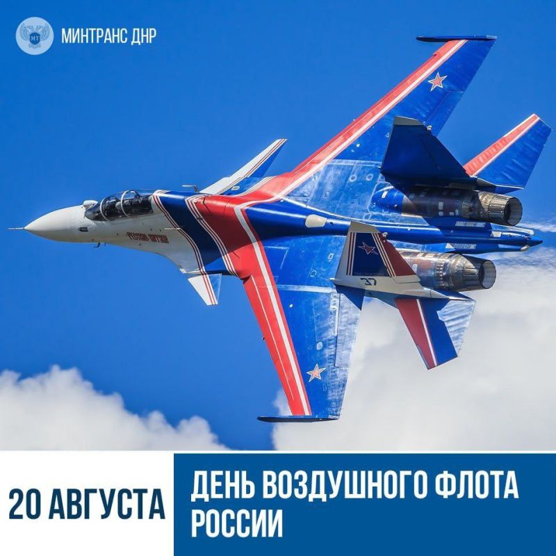 Искренне поздравляю работников и ветеранов российской авиации с профессиональным праздником - Днём воздушного флота России!