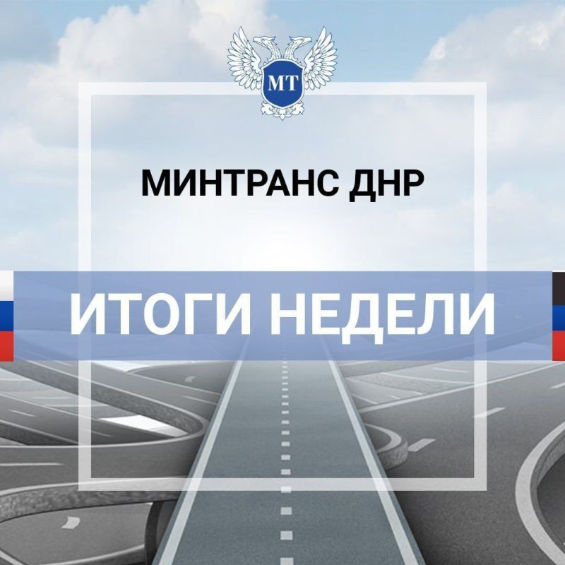 Итоги работы с 14 по 20 августа