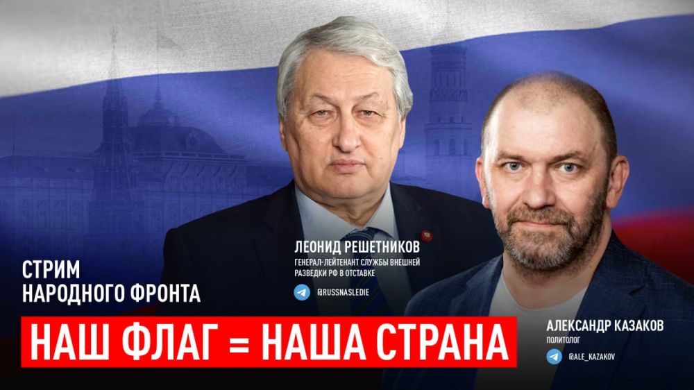 • Наш флаг = наша страна. В прямом эфире подарок от НФ в День флага