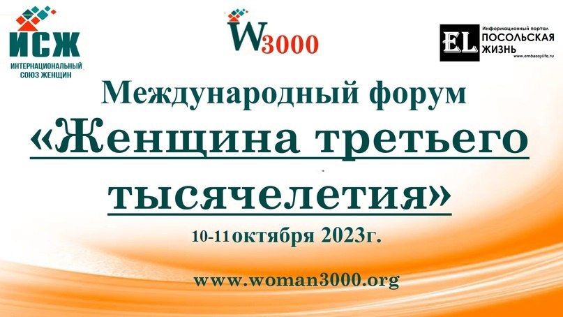 10-11������� 2023�. � ������ ������� 2-�� ������������� ������-����� �������� �������� ������������