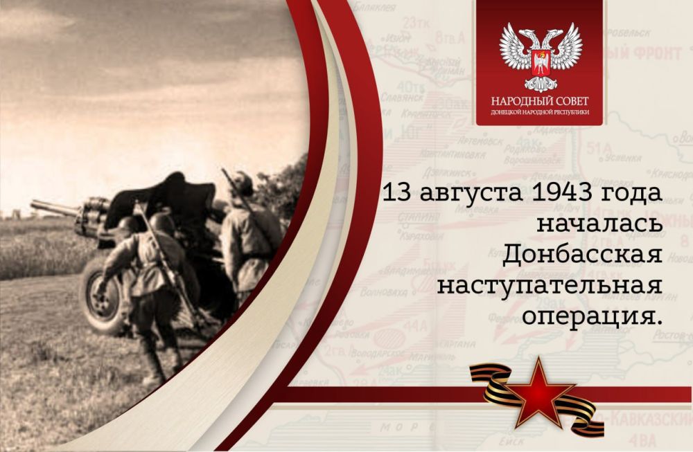 13 ������� 1943 ���� �������� ���������� �������������� ��������