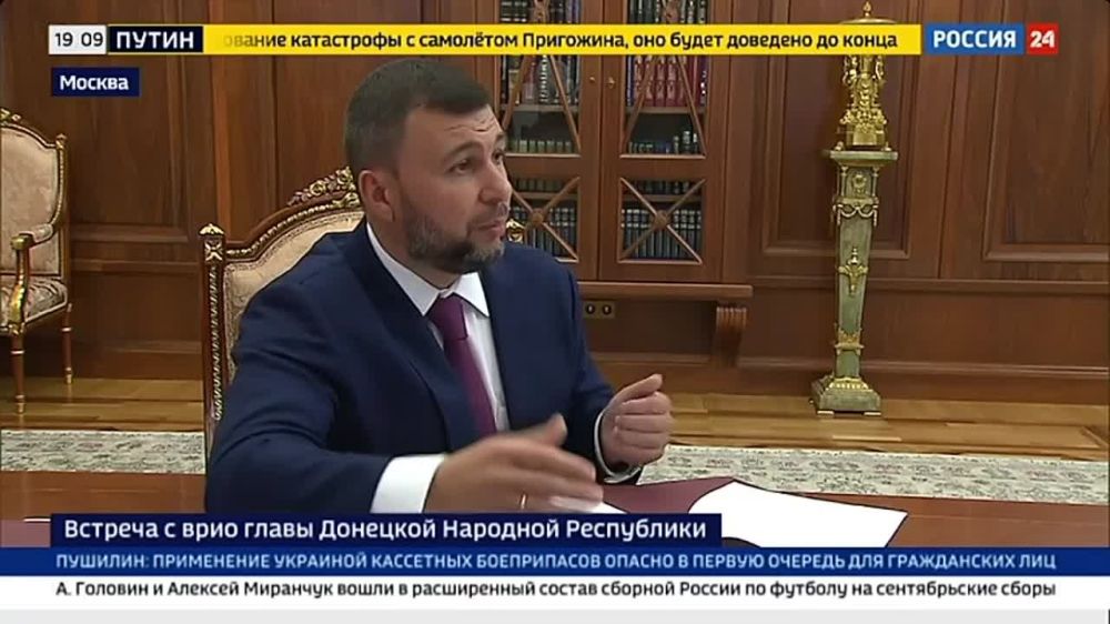Денис Пушилин: На встрече с Президентом Владимиром Путиным обсудили военную ситуацию, увеличившееся количество обстрелов территории Республики, в том числе кассетными боеприпасами