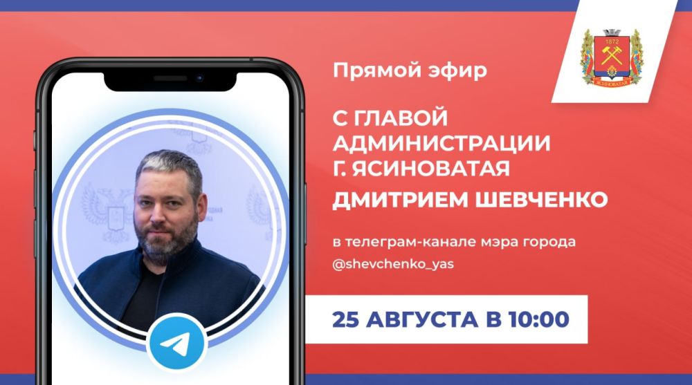 25 ������� 2023 ���� � 10:00 � Telegram-������ ����� ������ ���������� ������� ��������