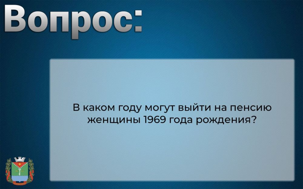 ��������� ��������: � ����� ���� ����� ����� �� ������ ������� 1969 ���� ��������?