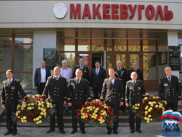 Макеевчане отдали дань уважения подвигам шахтёров