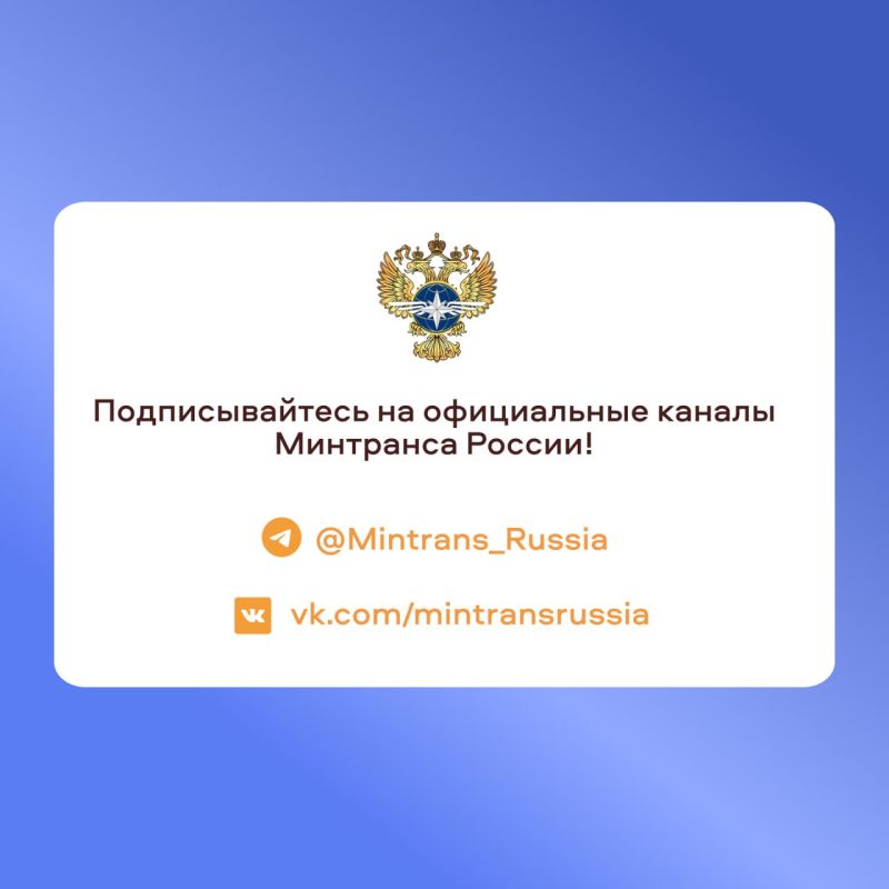 Минтранс России и ФГКУ Росгранстрой продолжают проводить работы по модернизации, обустройству и увеличению пропускной способности пунктов пропуска на административной границе с новыми регионами