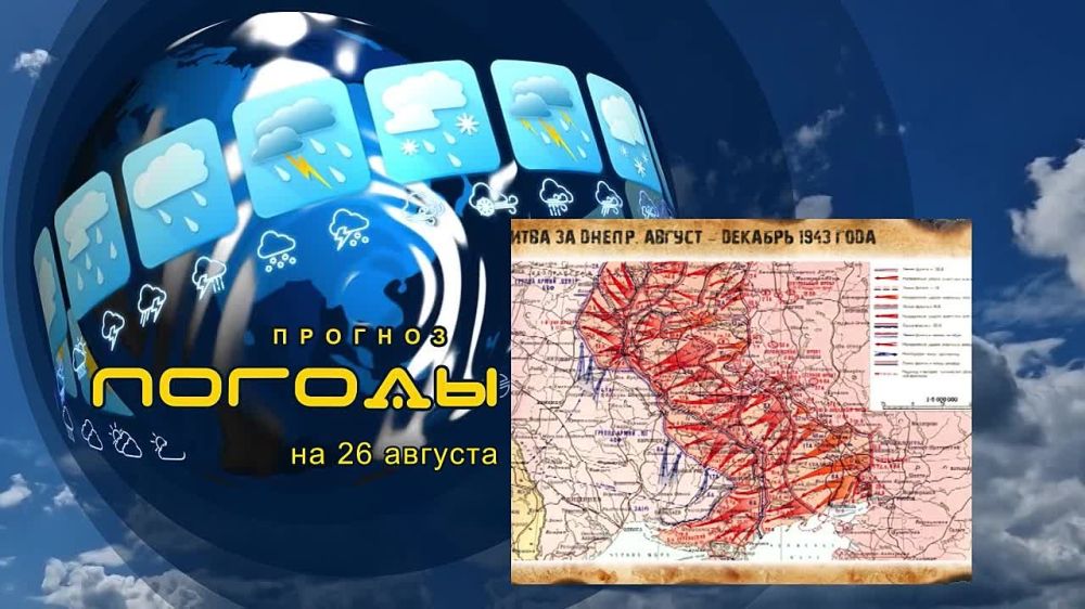 ������� ������. 26 ������� 1943 ���� �������� ����� �� ����� � �������� �������� ������� ����� �� ������������ �����������...