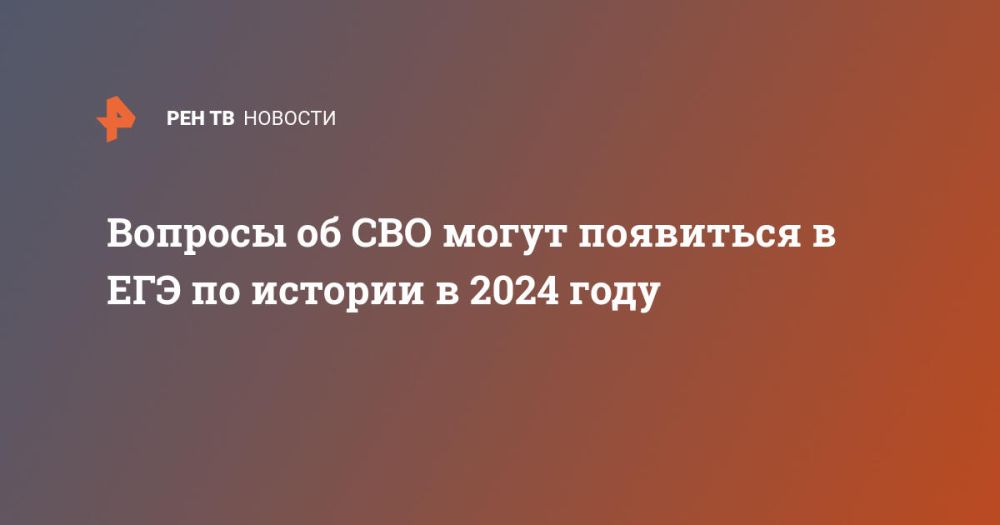 ������� �� ��� ����� ��������� � ��� �� ������� � 2024 ����