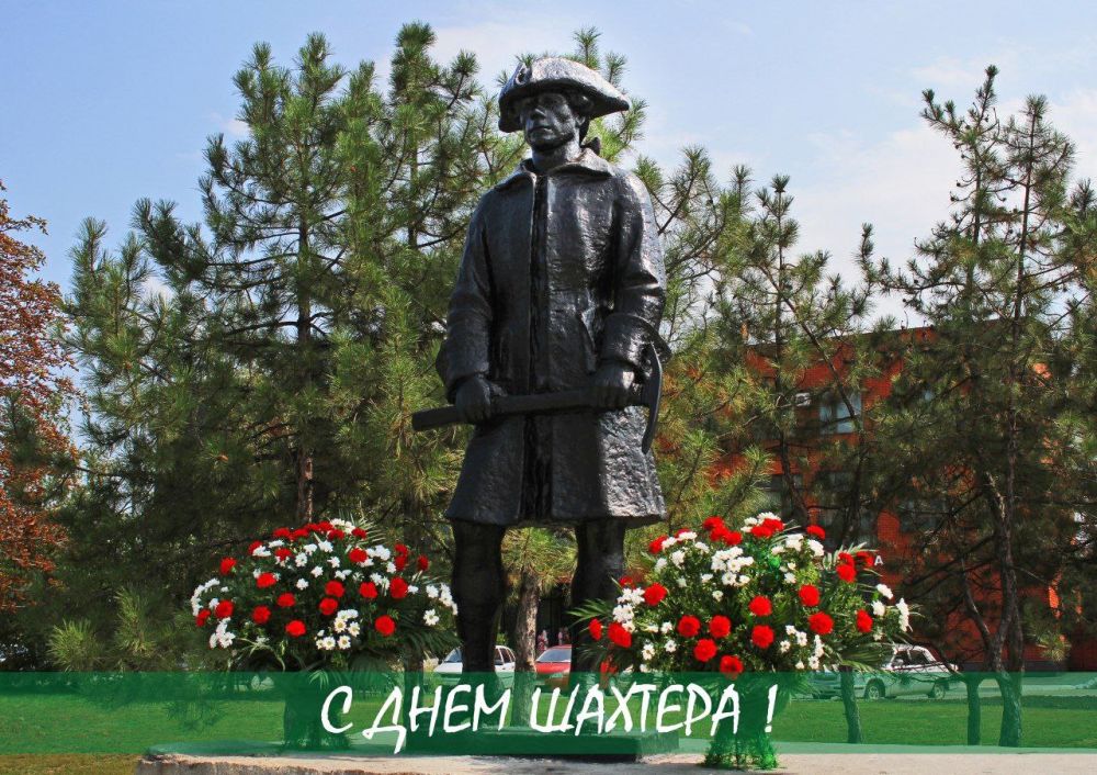 Владислав Ключаров: Уважаемые шахтёры и ветераны горнодобывающей отрасли!