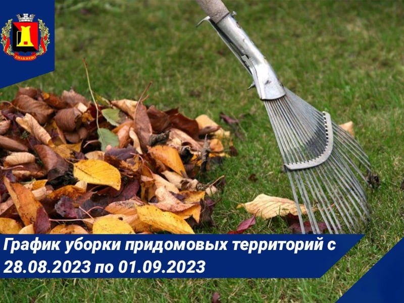 ������ ������ ���������� ���������� � 28.08.2023 �� 01.09.2023