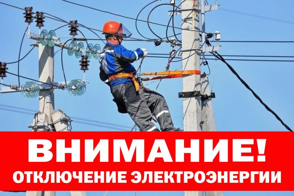 ���������� ���, ��� 29.08.2023 � 08:00 �� 16:00 ���. ����� ���������� ��/������� �. ���������� - �� - 39, 24 ��. ��������, �. ��������, ������������, ���������. ��. �������, �����������, ���������, �. ����������, ������������, ���������-���������