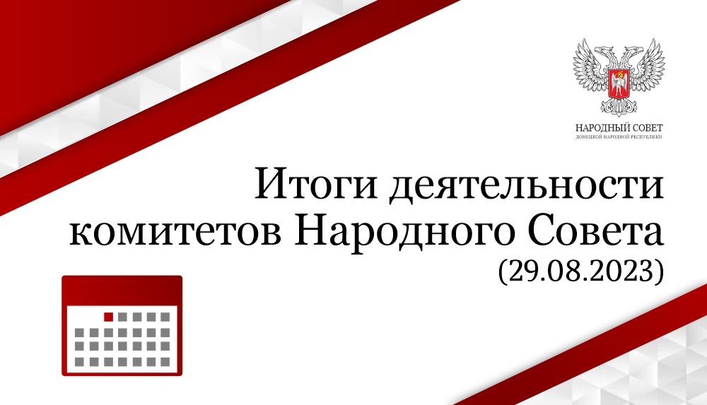 ����� ������ ��������� ��������� ������ �� ���� (29.08.2023)