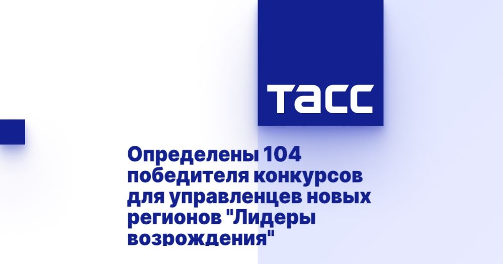���������� 104 ���������� ��������� ��� ����������� ����� �������� "������ �����������"