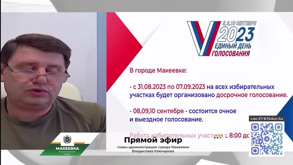 Владислав Ключаров: О выборах на территории города.