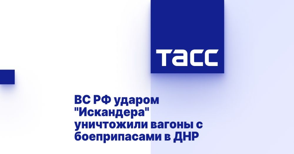 ВС РФ ударом "Искандера" уничтожили вагоны с боеприпасами в ДНР
