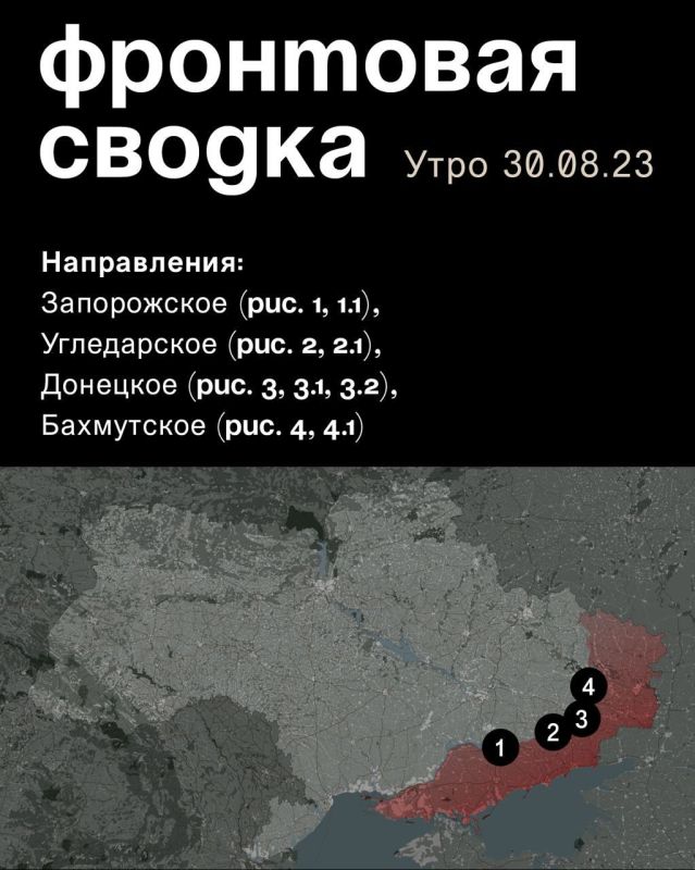 WarGonzo: ��������� ������ �� ���� 30.08.2023