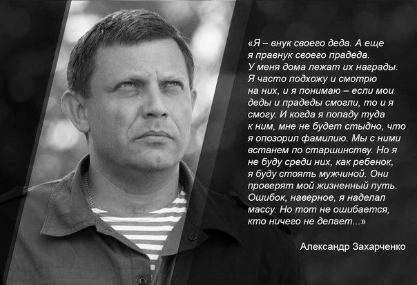 Владислав Ключаров: Донбасс помнит своих героев