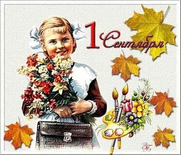 ������� 01.09.2023�. ��� " ��������� ���" ����������� ���� ���������� � ���� ������. ������� ������� ����� ������� ���