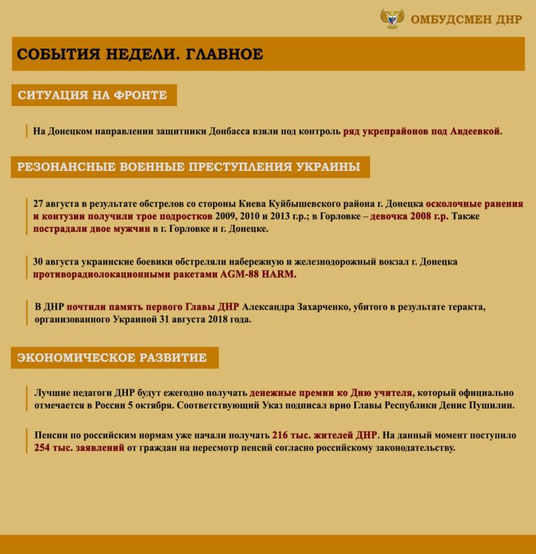 ����� ��������: ����� ���������-������������ ��������, ����������� �� ���������� �������� �������� ���������� ���������� ������� �������� � ������ � 26 ������� �� 1 �������� 2023 �